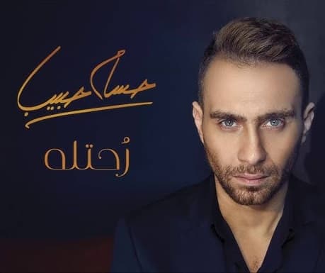 روحتله